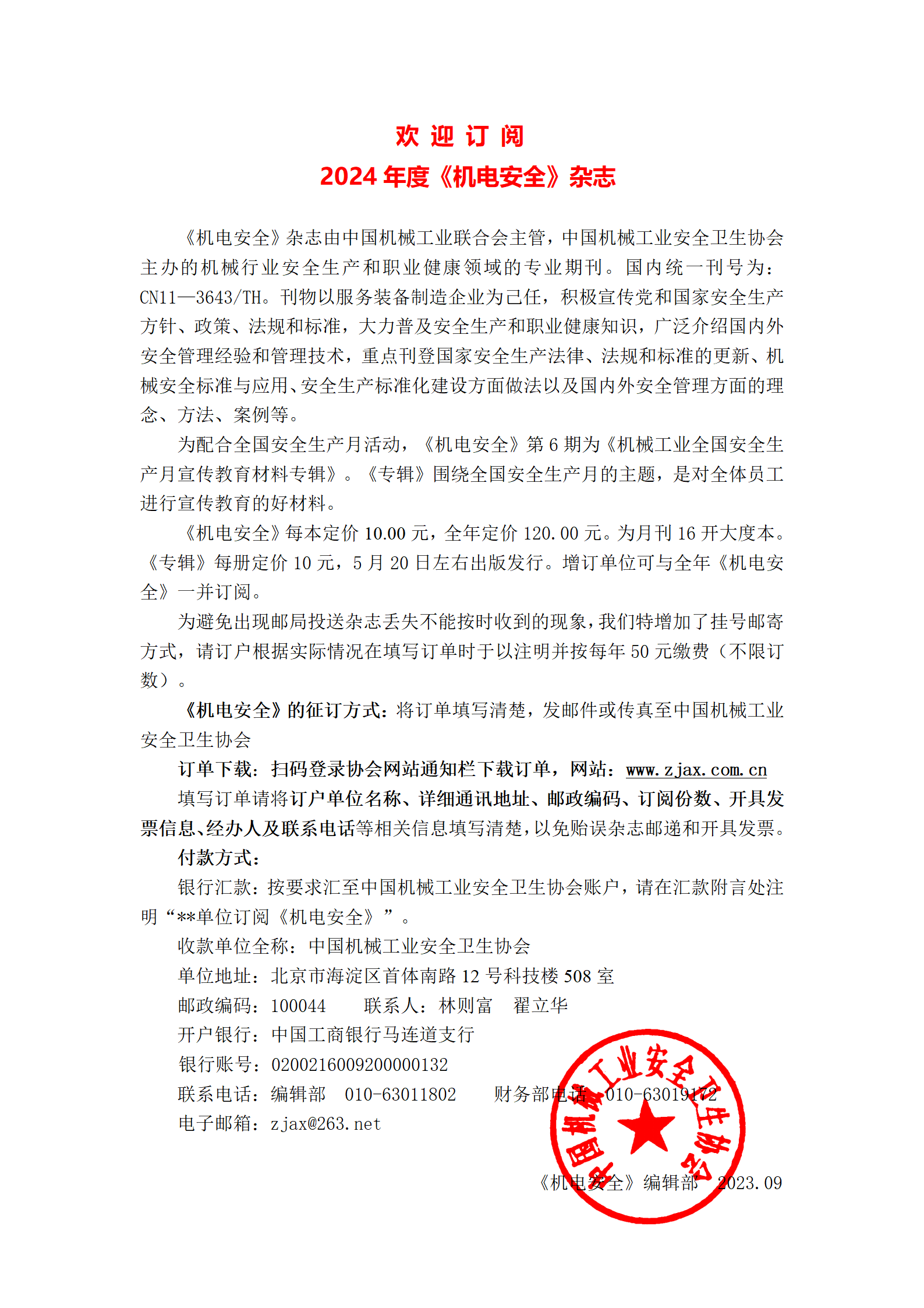 2024雜志訂閱增11_01.png